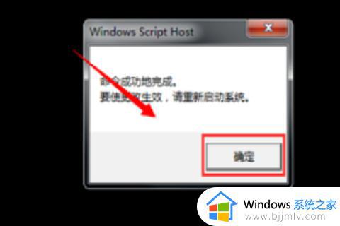 windows7不是正版桌面纯黑怎么办_windows7不是正版黑屏不显示桌面处理方法