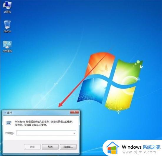 windows7安全中心怎么关闭 如何关掉windows7安全中心