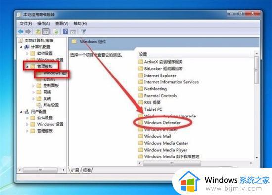 windows7安全中心怎么关闭_如何关掉windows7安全中心