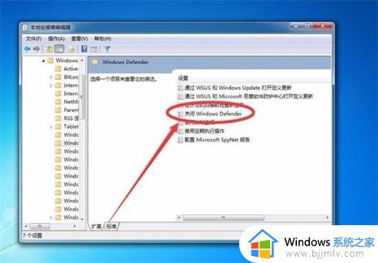 windows7安全中心怎么关闭_如何关掉windows7安全中心