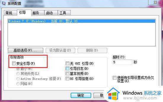 windows7安全模式进不去怎么办_windows安全模式也无法进入如何解决