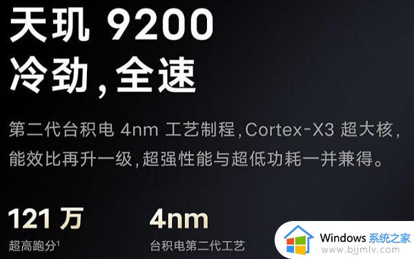 天玑9200相当于骁龙多少_天玑9200相当于骁龙多少处理器