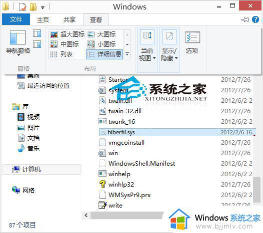 win10更改休眠文件位置方法_win10怎么修改休眠文件位置