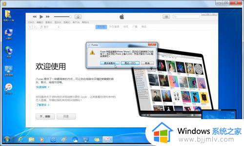 windows7版itunes下载图文分享_windows7怎样下载安装itunes到电脑