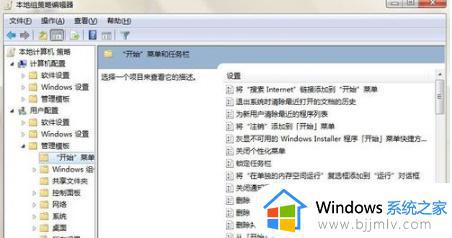windows7底部任务栏消失怎么办_windows7底下的任务栏不见了如何处理