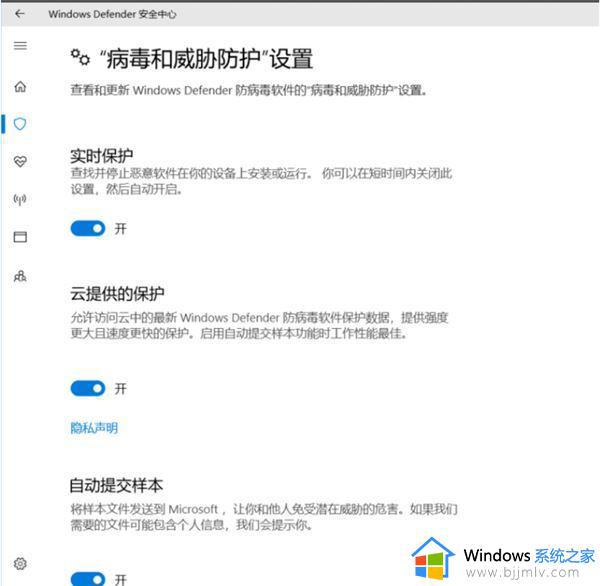 win10关闭系统杀毒软件如何关闭_win10怎么关闭系统自带的杀毒软件