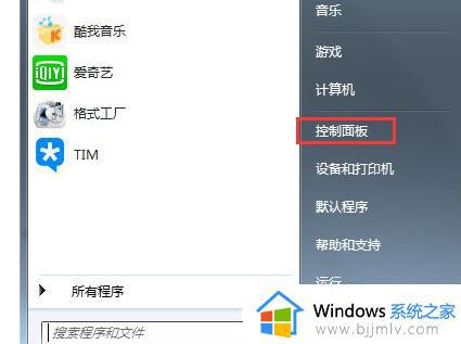 windows7wifi开关在哪打开 windows7怎么开启wifi开关