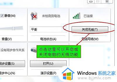 windows7wifi开关在哪打开_windows7怎么开启wifi开关