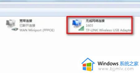 windows7wifi开关在哪打开_windows7怎么开启wifi开关