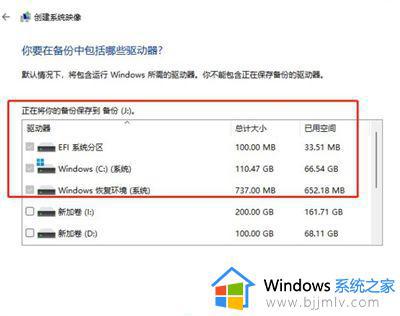 windows11如何备份系统_win11系统备份方法