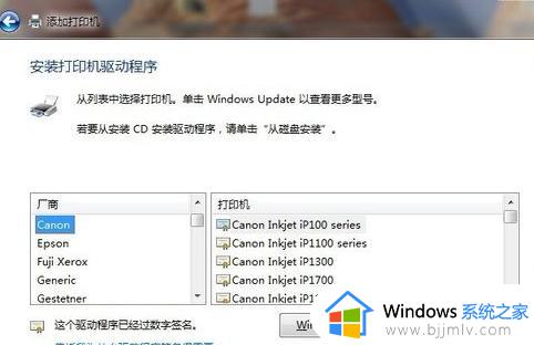 win7怎么连打印机_win7连接打印机教程