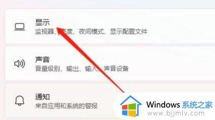 win11gpu加速怎么关闭 win11如何关闭硬件加速gpu计划