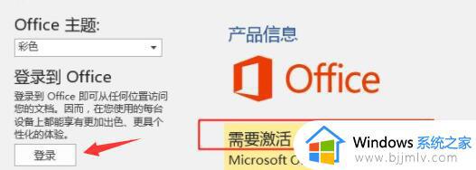 win11office不能用怎么办_win11更新后office用不了如何解决