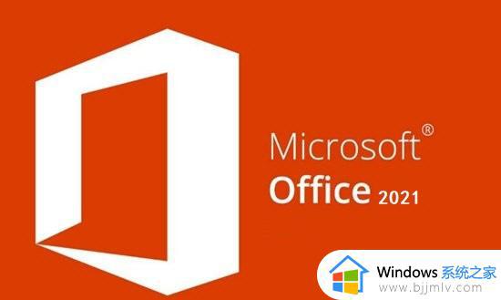 win11office不能用怎么办_win11更新后office用不了如何解决