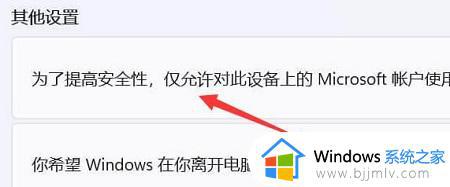 win11pin删除键灰色按不了怎么办_win11pin密码删除是灰色的处理方法