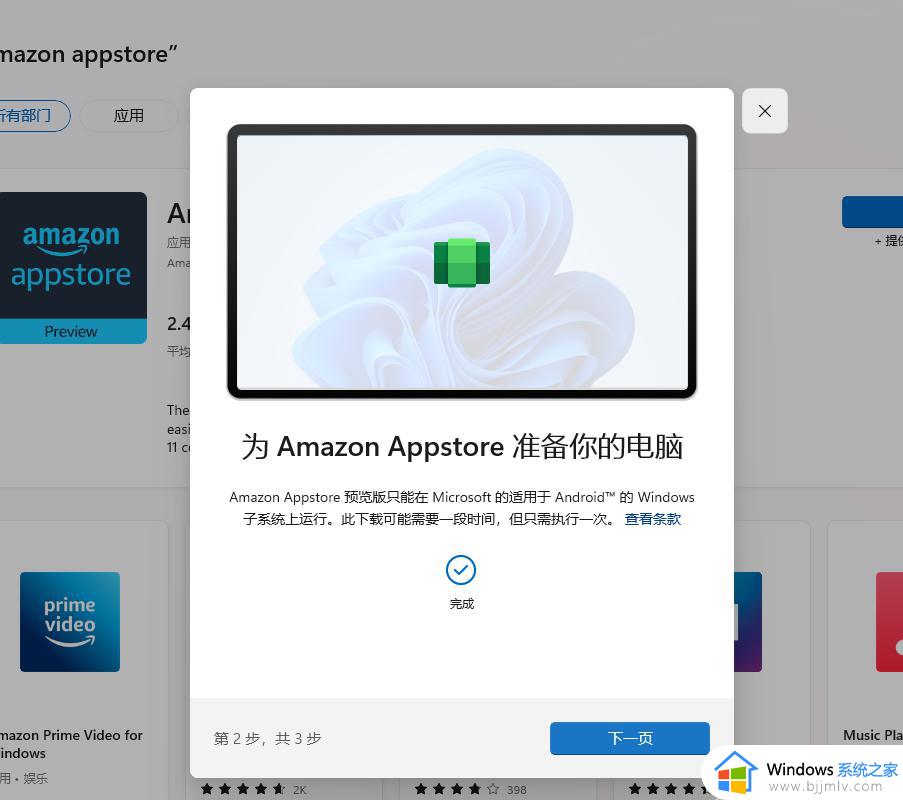 win11安卓子系统怎么安装软件_win11android子系统安装软件教程