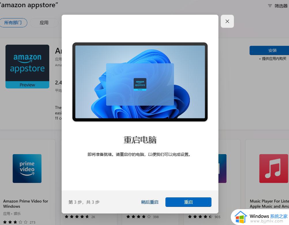 win11安卓子系统怎么安装软件_win11android子系统安装软件教程