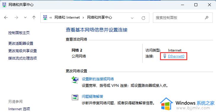 0x80190001解决方案win11_win11微软登录提示0x80190001怎么解决