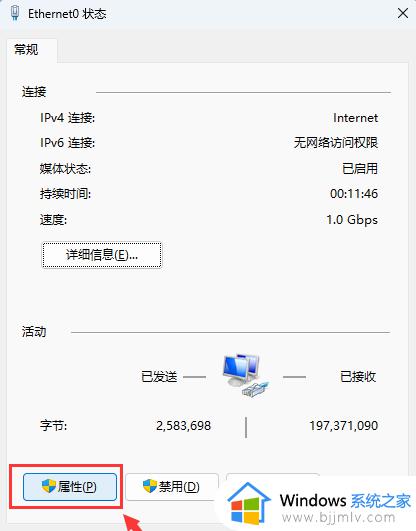 0x80190001解决方案win11_win11微软登录提示0x80190001怎么解决