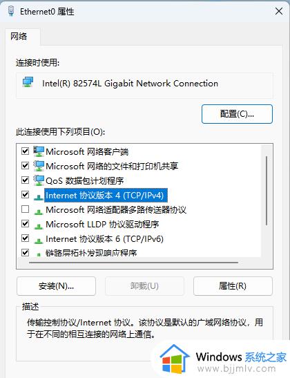 0x80190001解决方案win11_win11微软登录提示0x80190001怎么解决