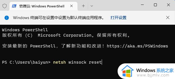 0x80190001解决方案win11_win11微软登录提示0x80190001怎么解决