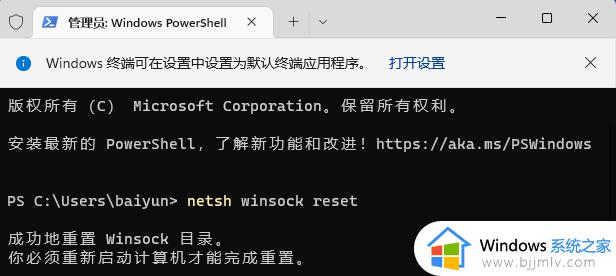 0x80190001解决方案win11_win11微软登录提示0x80190001怎么解决