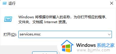 0x80190001解决方案win11_win11微软登录提示0x80190001怎么解决