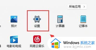 0x80190001解决方案win11_win11微软登录提示0x80190001怎么解决