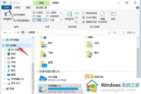 win10显示隐藏文件夹的设置方法_win10隐藏文件夹怎么显示出来