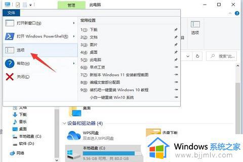 win10显示隐藏文件夹的设置方法_win10隐藏文件夹怎么显示出来