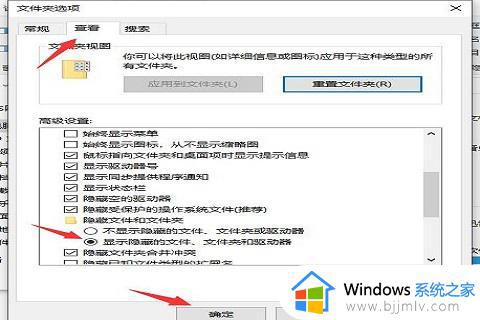 win10显示隐藏文件夹的设置方法_win10隐藏文件夹怎么显示出来