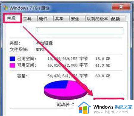 windows7怎么清理缓存_如何清理电脑缓存文件win7