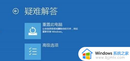 win10还原系统后无法启动怎么办_还原win10还是不能启动如何修复