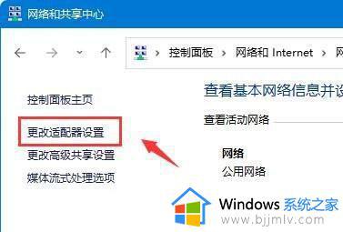 win11怎么显示网速_win11如何查看网速