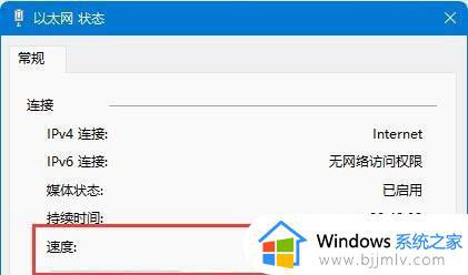 win11怎么显示网速_win11如何查看网速