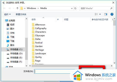 win10关机声音怎么设置_win10关机提示音设置方法