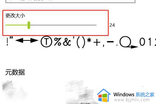 win10电脑桌面图标字体大小设置步骤_win10系统怎么调整桌面图标字体大小