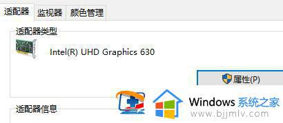 win10调分辨率是灰色的怎么办_win10设置不了分辨率怎么解决