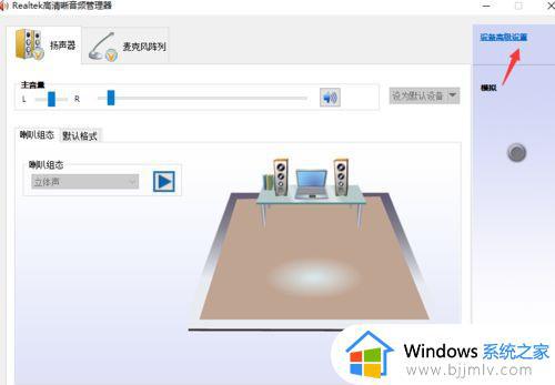 win10耳机插上却还是扬声器怎么办_win10耳机插上却还是扬声器最佳解决方法