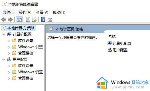 win11本地计算机策略怎么打开_win11计算机策略在哪里打开