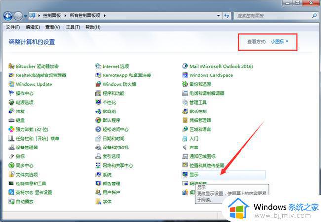 win7桌面倒过来了怎么恢复_win7电脑桌面反了怎么解决