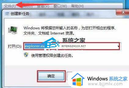 win7桌面开始菜单不见了怎么办_win7桌面开始菜单不见了最佳解决方法