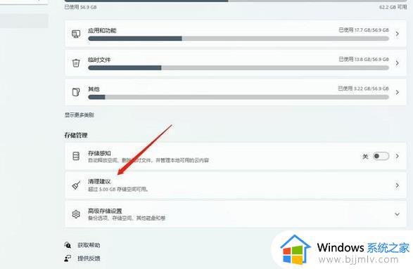 win11windowsold怎么删除无用文件_win11如何清理windowsold无用文件