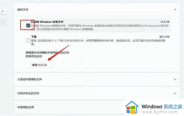 win11windowsold怎么删除无用文件_win11如何清理windowsold无用文件
