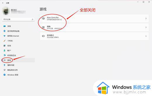 msgamingoverlay一直跳出来win11导致卡屏的解决方法