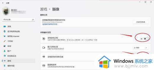 msgamingoverlay一直跳出来win11导致卡屏的解决方法