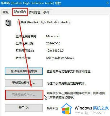 windows11显示未安装音频设备怎么办_windows11显示未安装音频设备解决方法