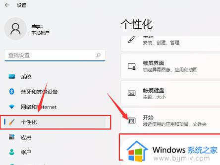 windows11显示隐藏的图标方法_windows11怎么查看隐藏图标