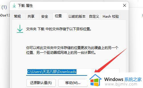 windows11下载默认c盘怎么改_windows11怎么修改默认下载路径c盘