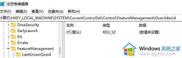 windows11右键菜单栏太宽怎么解决_windows11怎么调整右键菜单栏